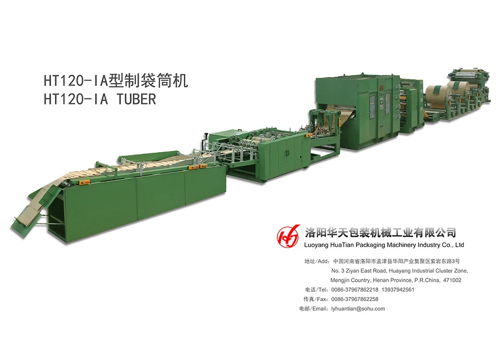 HT120-IA制筒机